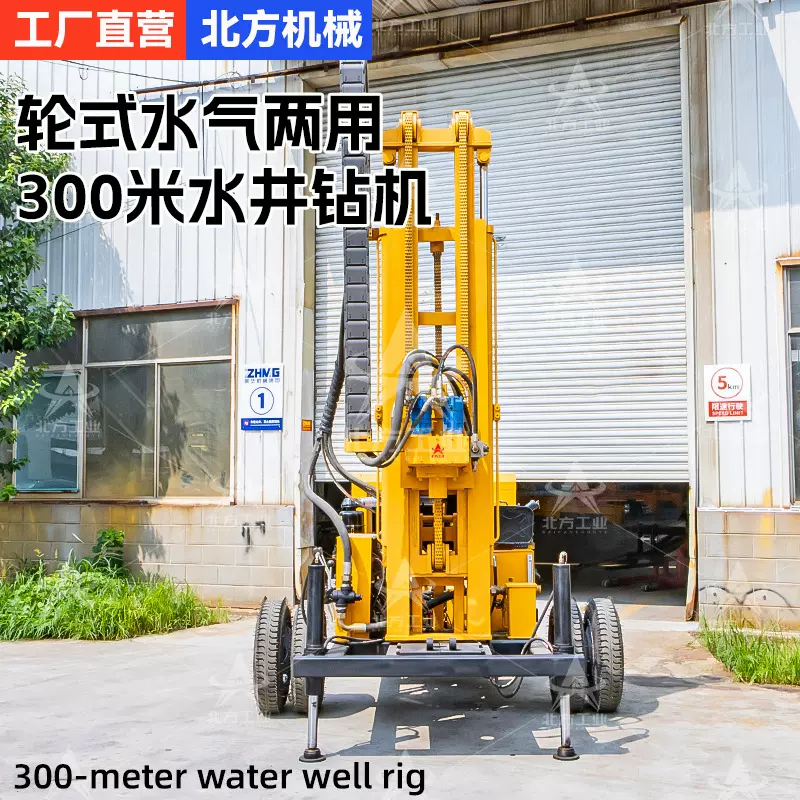 气动300型轮式钻井机 水气两用打井机全液压岩芯钻机 200米打井机