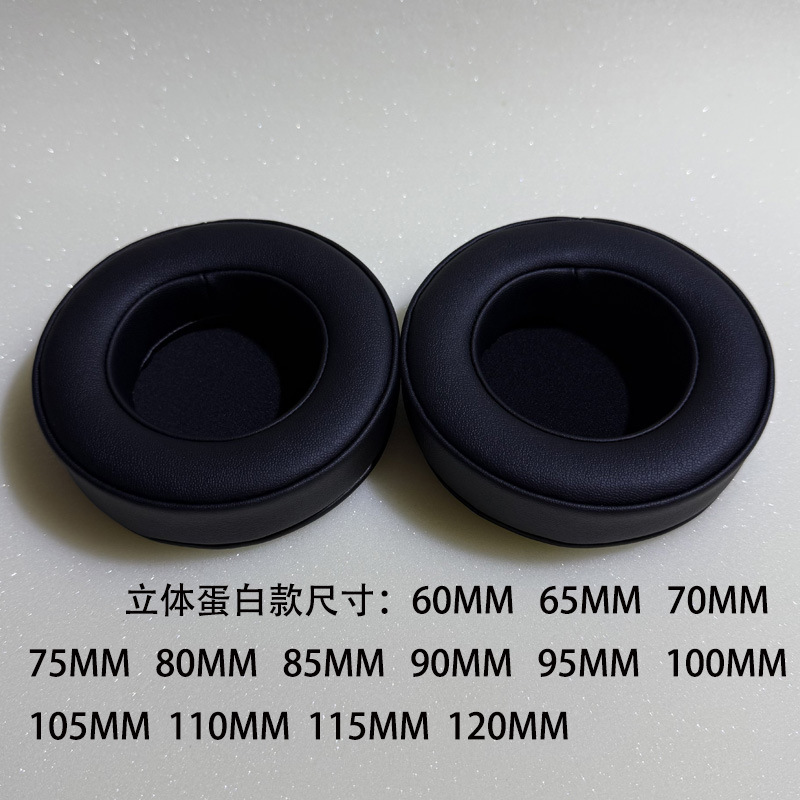 圆形立体蛋白皮黑色耳机套607895100120MM记忆棉耳罩透气耳垫降噪|undefined