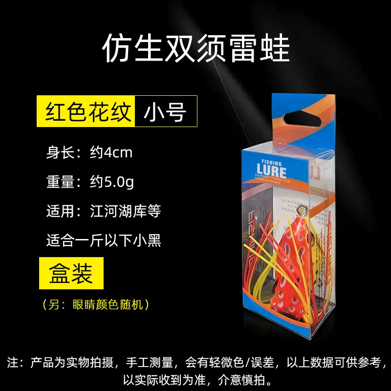 2025 Classic Thunder Frog Fishing Bad Luya Bait Bionic Frog Set Black Fish Specializes in Long-range Shooting Black Fake Bad