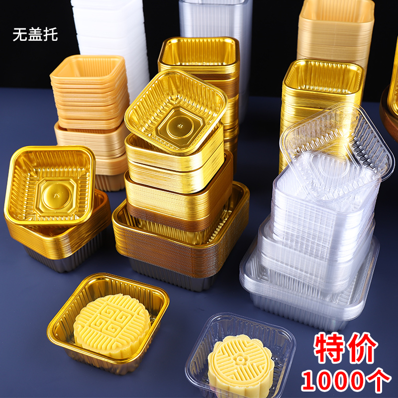 Fijación de pastel de luna de mediado otoño transparente 50g 75g 100g de huevo de plástico base de oro de plástico interno caja de embalaje de pastel de luna