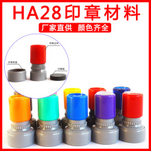 HA28小圆形原子光敏印章材料批发 教师卡通儿童奖励印章材料批发