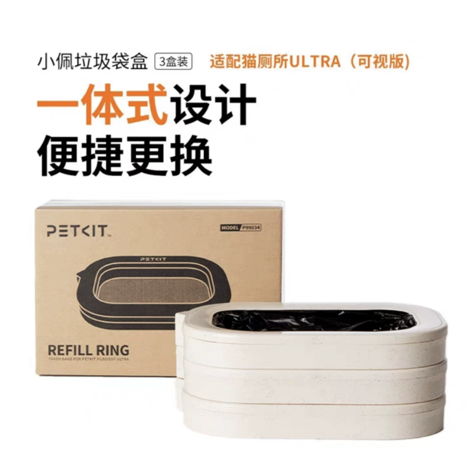 PETKIT Xiaopeimao Toilet Ultra Exclusive Trash Box Automatic Packing Bag Pack 3 Box