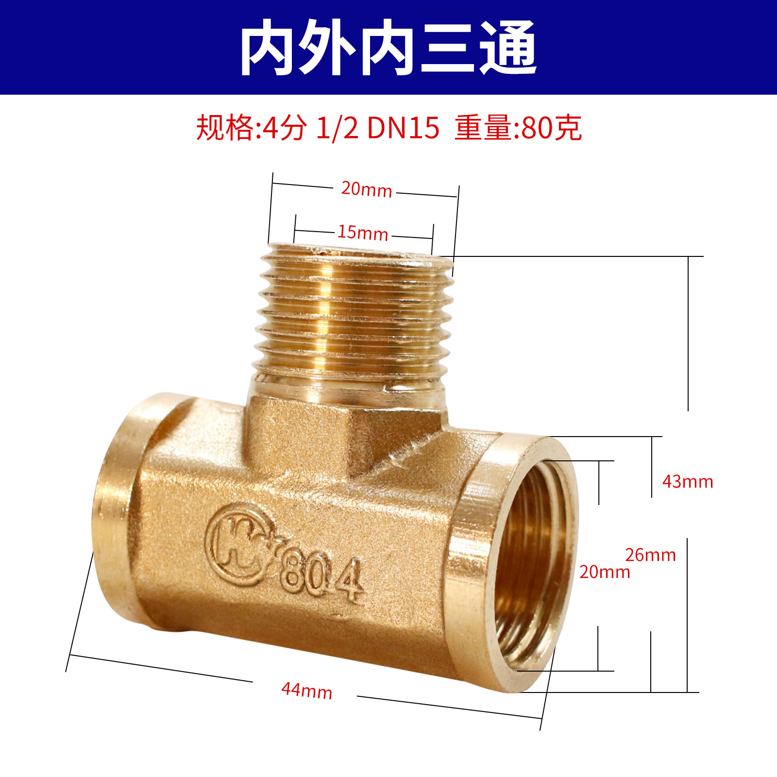 8호 : 내외 80g (804)