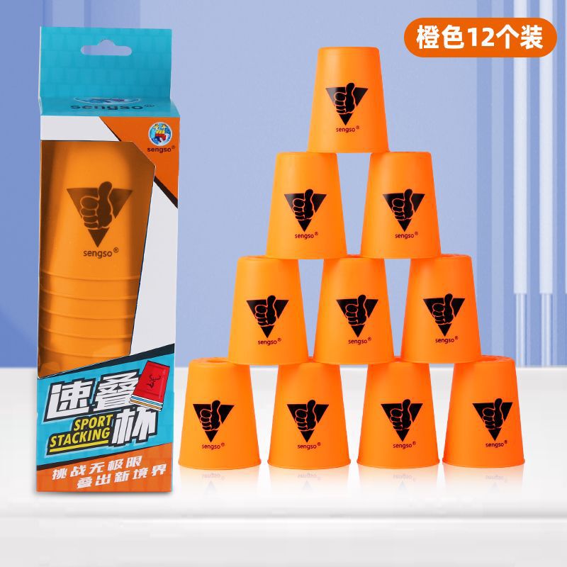 聖手速畳競技杯飛畳杯空飛ぶ円盤カップ競技専用セットカップ畳杯子供知育玩具|undefined