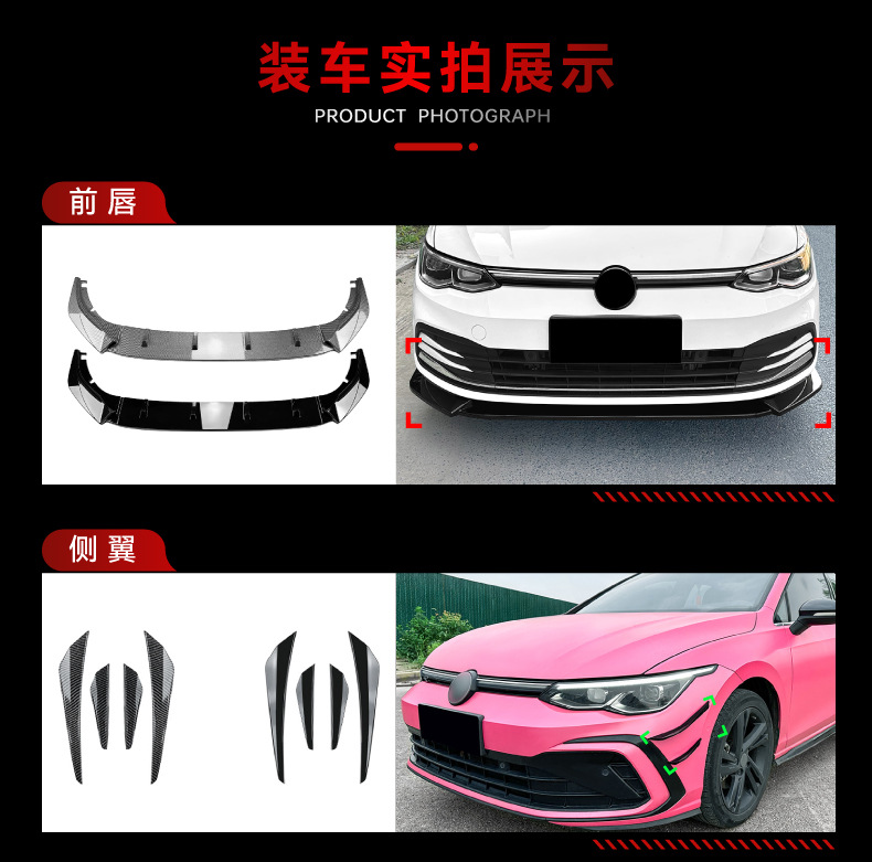 Suitable for Volkswagen Golf 8 Standard Version Front Lip Spoiler, Side Skirts, Rear Blade Spoiler, Tail Wing, Roof Wing Modification