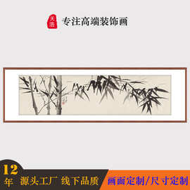 微喷复制名家郑板桥竹子字画中式客厅书房简约水墨画茶室禅意画