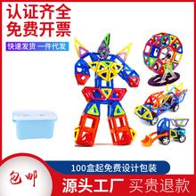 磁力片强磁玩具儿童益智磁力积木拼装彩窗套装磁力棒磁力片补充装