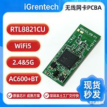 5G�p�lWiFi5�o���W��AC600+BT�忨RTL8821CU���հl����pcbaģ�K