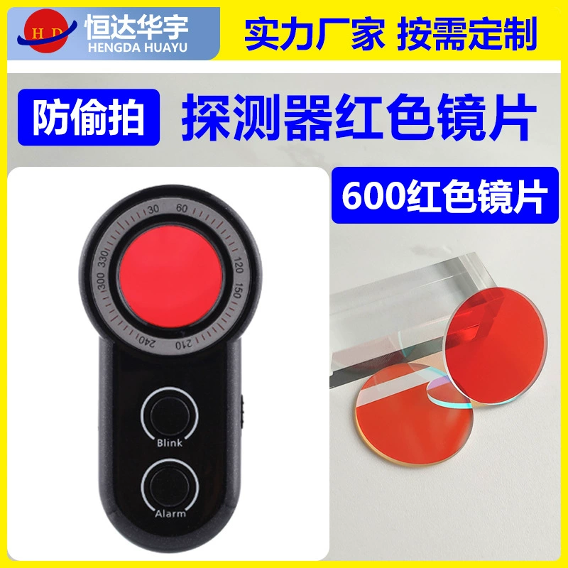 600 красный объектив Анти-Скрытая камера Анти-Подглядывание объектив детектора с красным покрытием оптический стеклянный фильтр