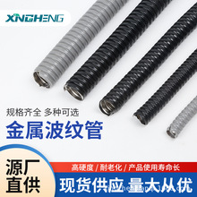 304不銹鋼包塑金屬軟管 波紋管電纜電線保護管加厚穿線管