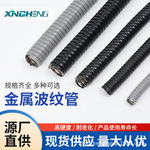 304不锈钢包塑金属软管 波纹管电缆电线保护管加厚穿线管