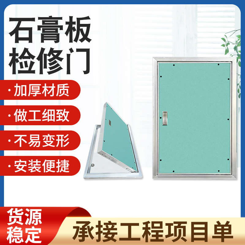 消防栓检修门墙面瓷砖管井电井石膏板管道井暗门定制出风口