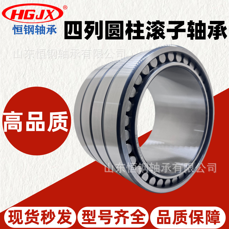 厂家直供 瓦房店轧机轴承 FC4460192 四列圆柱滚子轴承钢厂冷轧用