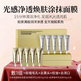 液态精华;贴片面膜;面霜