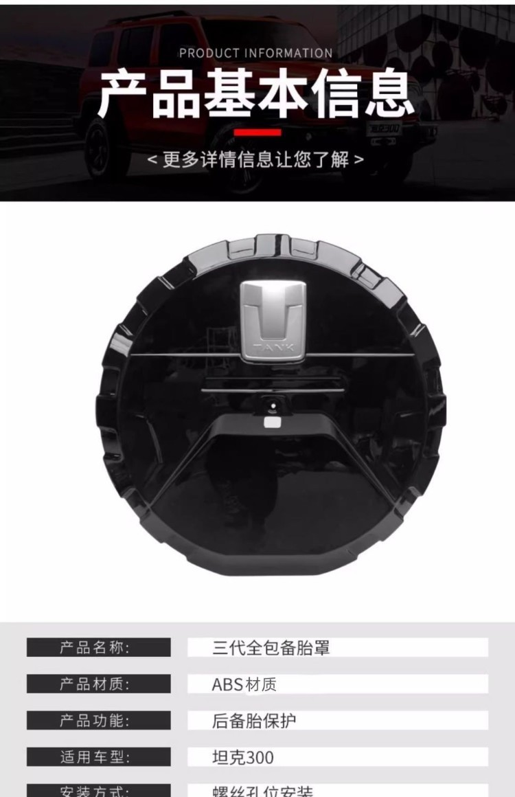 Tank 300 Spare Tire Cover with Indicator Light, Stainless Steel Spare Tire Shell, Modified Tire Protection Cover, Off-Road City Version Special Edition