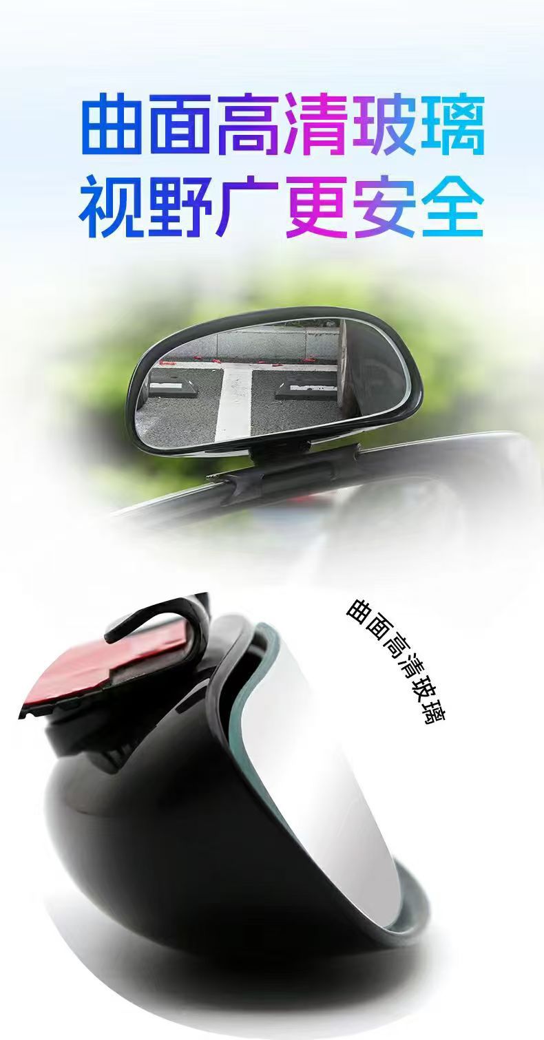 3R-161 Car Reversing Auxiliary Mirror Blind Spot Rearview Mirror Mini Small Trainer Mirror for New Drivers Blind Spot Mirror