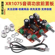 XH-M151 ǰ��������BBE���ֵ�������Ƶ������ǰ���Ŵ��XR1075