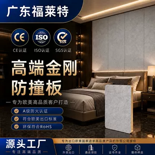 高端酒店装修全新料高密度加厚加高防撞板8mm护墙板A级防火防水板