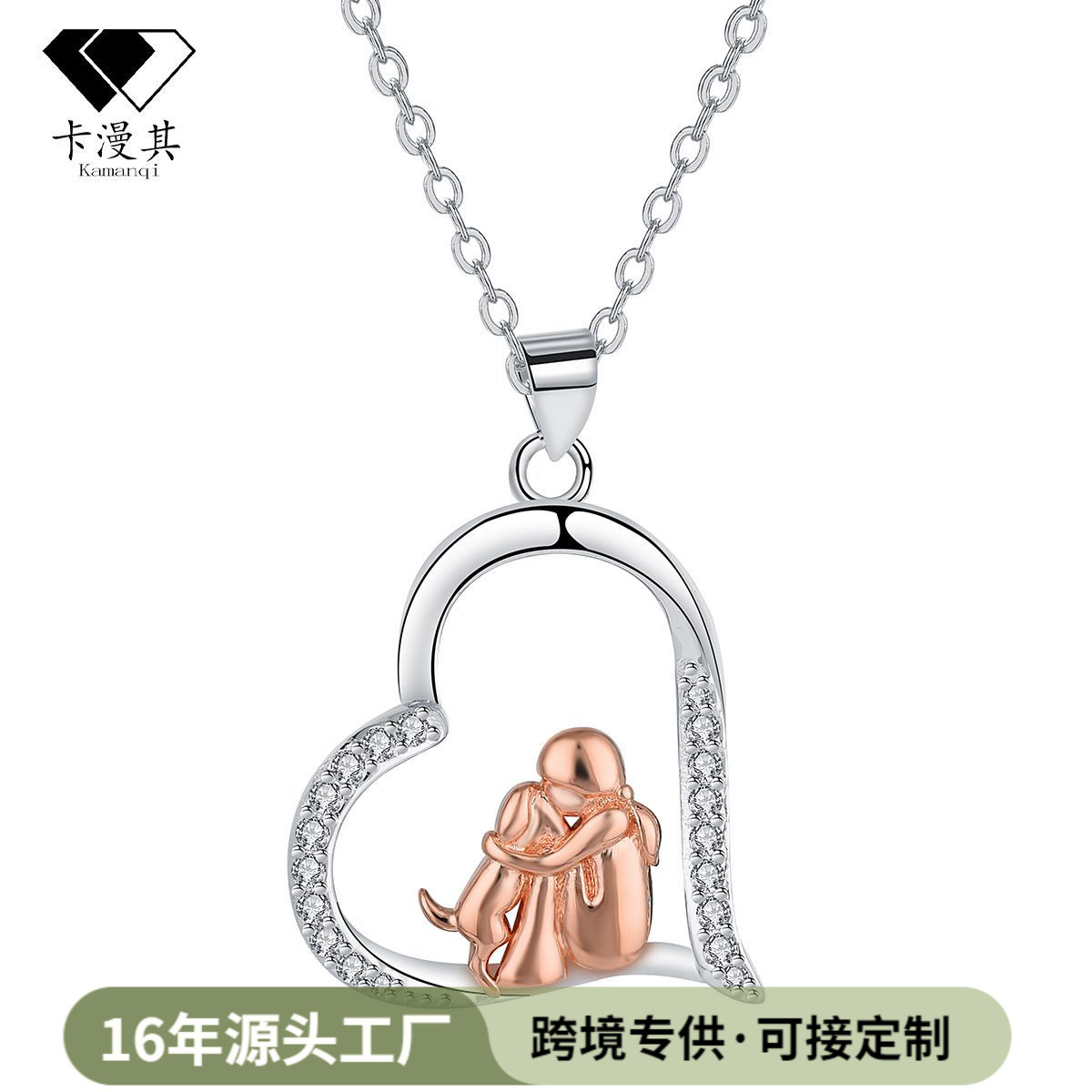 Carman 유럽과 미국 국경 전자 상거래 핫 목걸이 사랑 펜던트 소녀와 개 목걸이 대외 무역 보석 여성