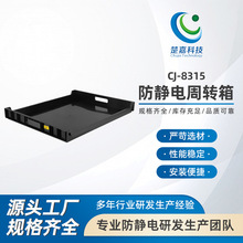 CJ-8315���o����D�����Ԫ����ESD������������Ϻ�ɫ�������