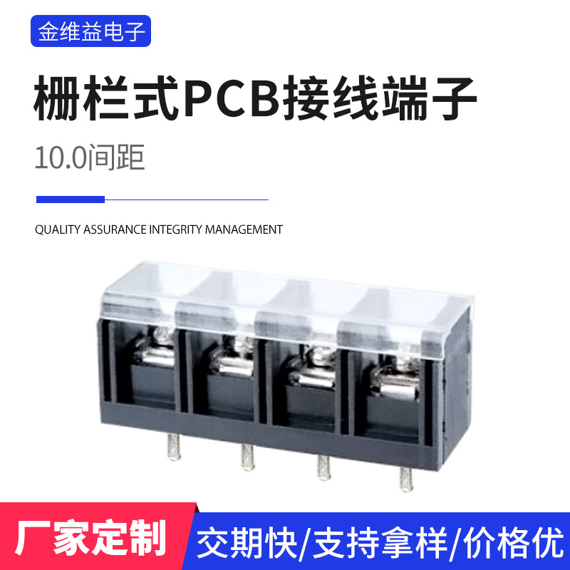厂家直供栅栏式PCB接线端子焊脚 CBT5-00-10.0间距接线端子批发