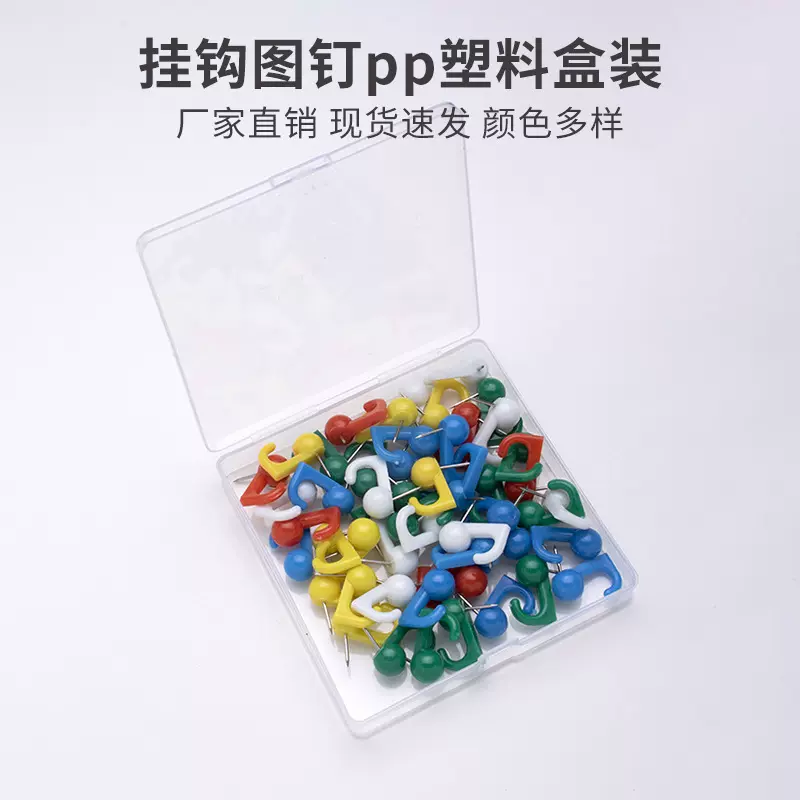 跨境亚马逊透明图钉软木板按钉黑白彩色挂钩图钉装饰墙钉50枚盒装
