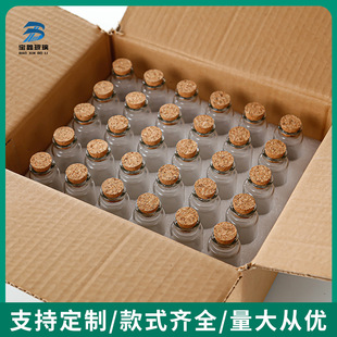 30mm diameter bayonet tube bottle cork high borosilicate glass bottle wishing drift bottle rainbow bottle Xilin bottle