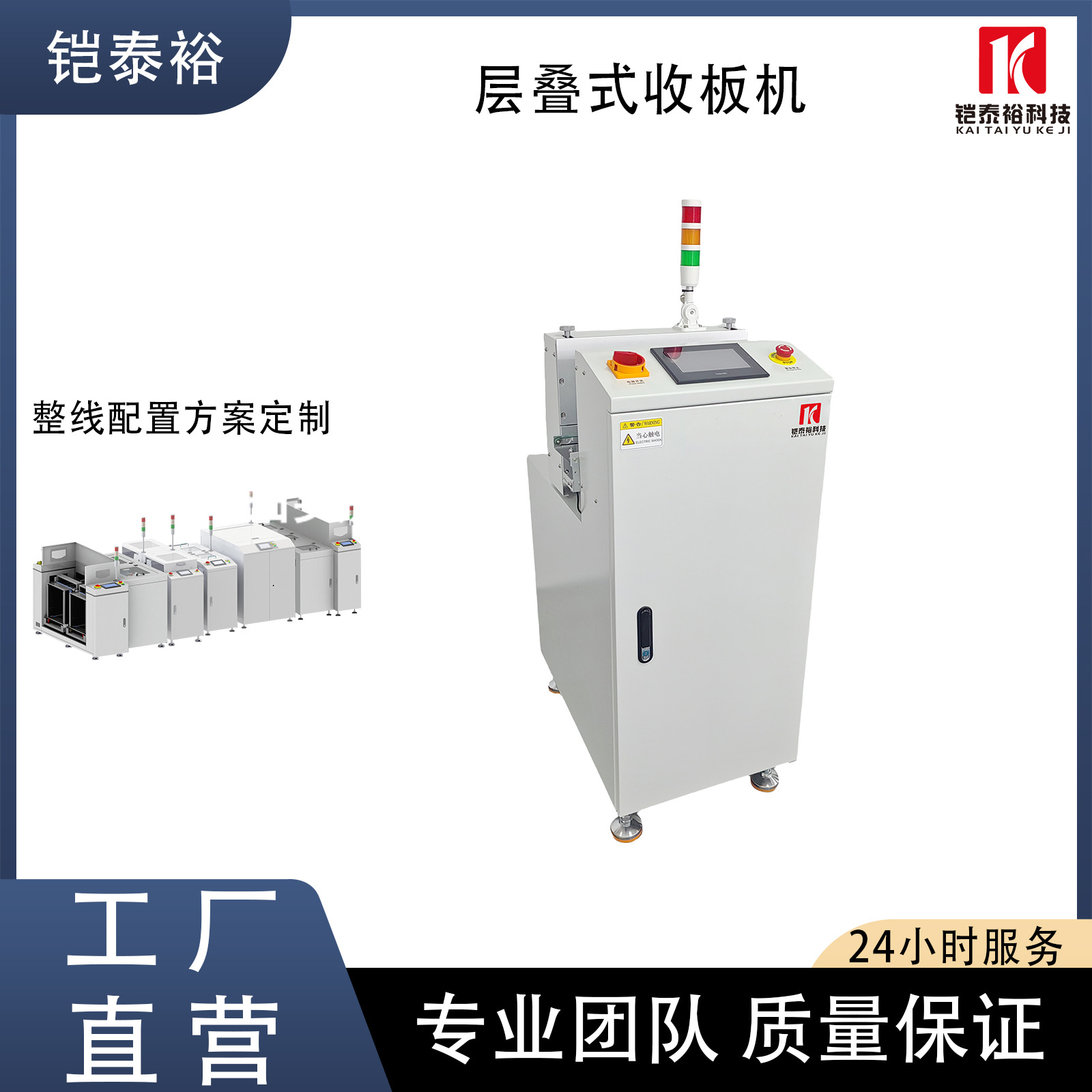 苏州PCB光板叠收板机 层叠式收板机 SMT周边辅助设备叠板收板机