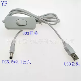 厂家供应　USB带303开关电源线　USB开关线　LED灯连接线