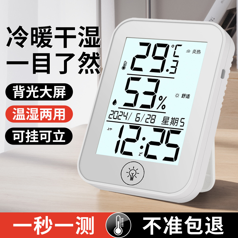 厂家批发智能大屏数字电子温湿度计桌面床头台式小闹钟干湿温度计
