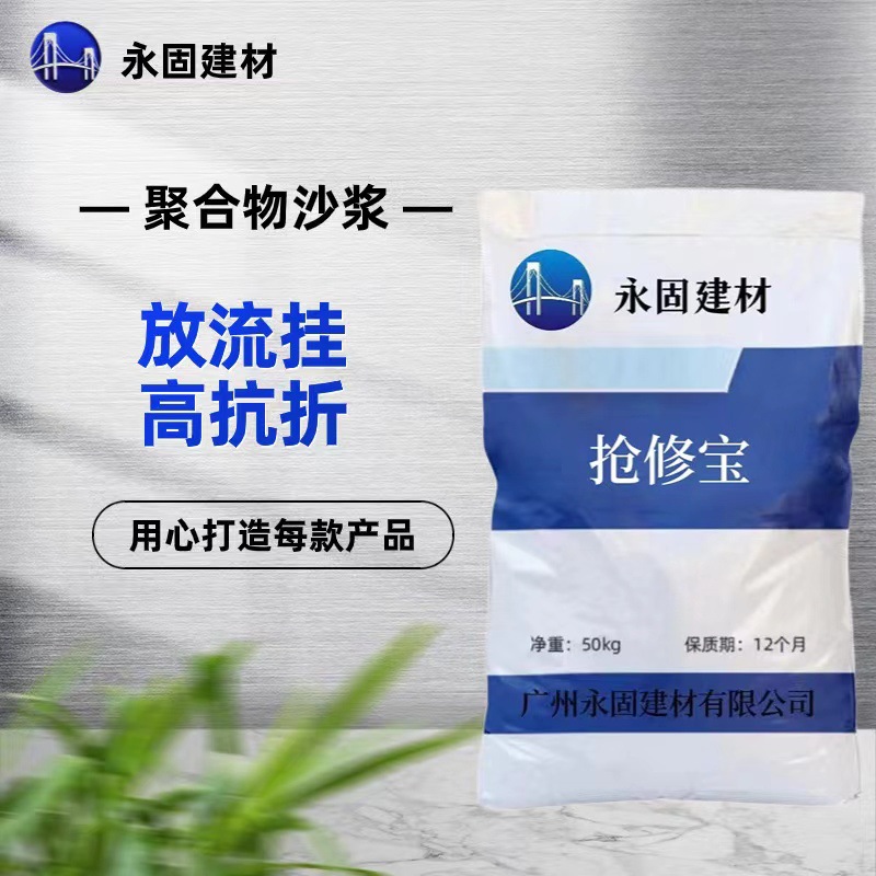 广东地区 伸缩缝抢修 机场跑道破损修补 路面坑槽修补 抢修宝