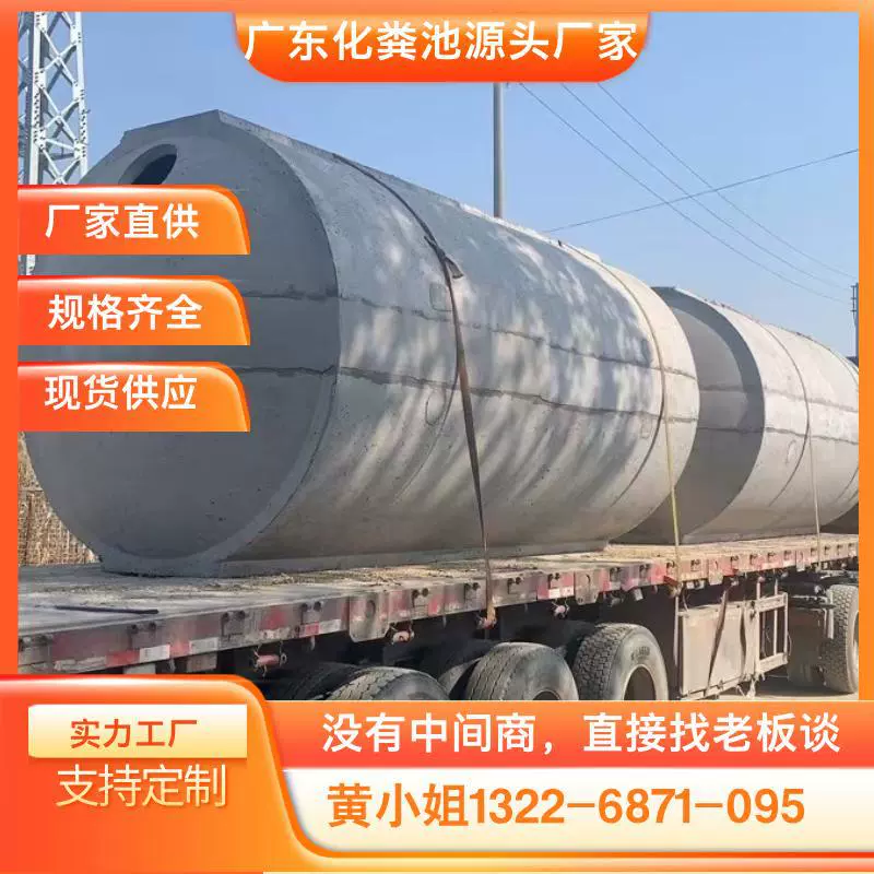 Гуанчжоу железобетон септик Цемент септик Цемент септик железобетон 6-50 кубических