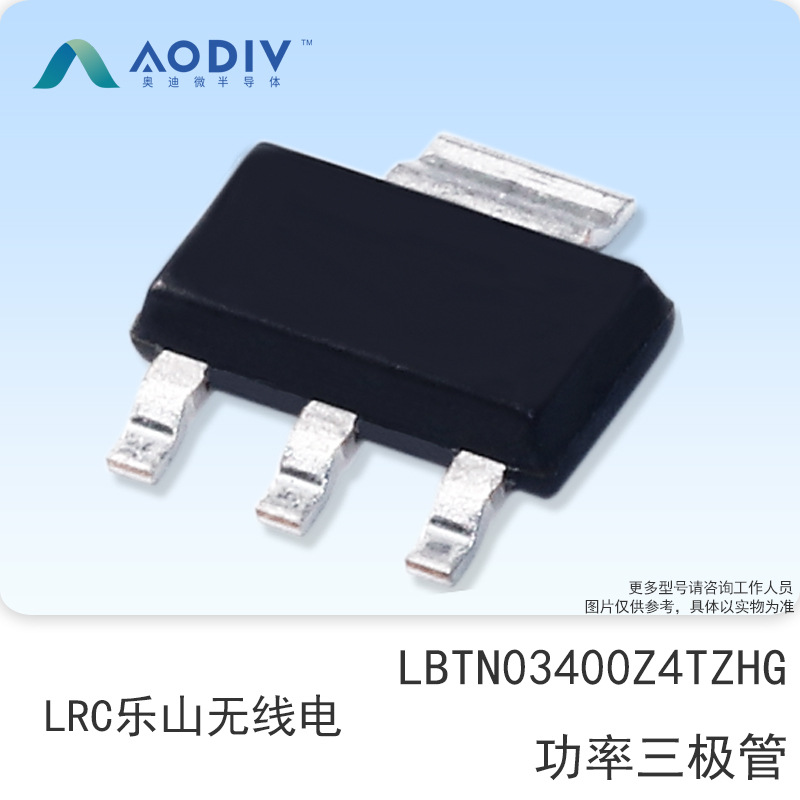 LRC乐山无线电 LBTN03400Z4TZHG 400V 300MA SOT-223功率三极管NC