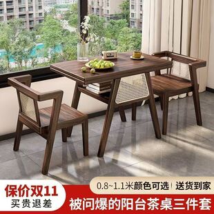 阳台桌椅三件套组合茶桌一桌两椅北欧风实木家用小户型简约原木色-阿里巴巴