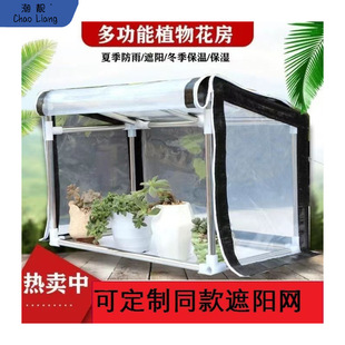 Household Insulation Flower House Greenhouse Skeleton Fleshy Vegetables Balcony Sunshade Rainproof Flower Shed Cover Other Shed Film Free Shipping