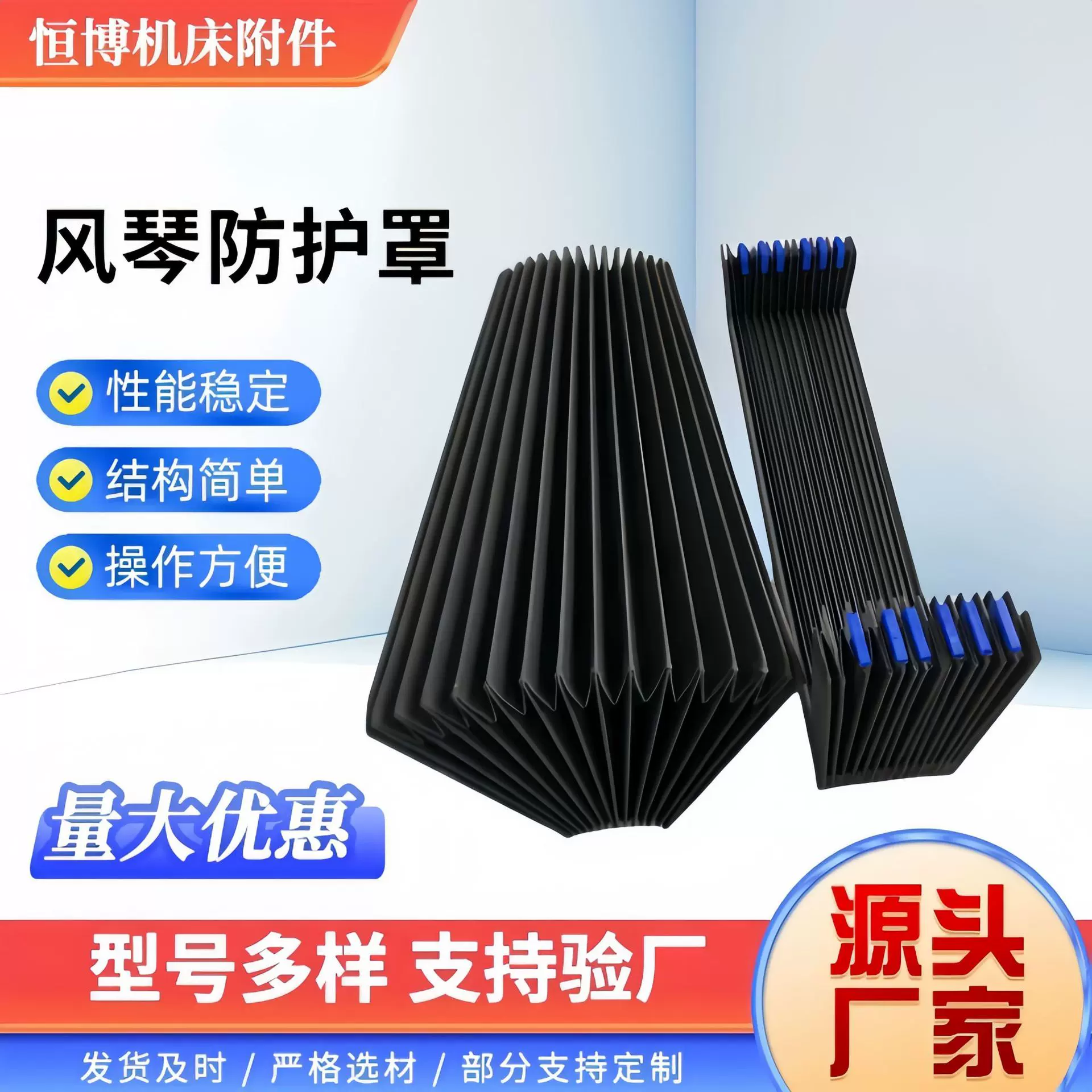 定制一字型耐高温风琴防护罩直线导轨机床防尘罩激光切割防护帘