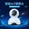 intelligence IOT camera network night vision Microunion APP Remote Control