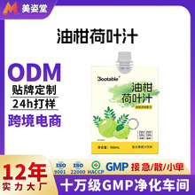 �����͸̺��~֭��;��ǏͺϹ���֭OEM������ˬ��ā�͸�֭�N��