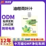 清爽定制复合荷叶果蔬汁