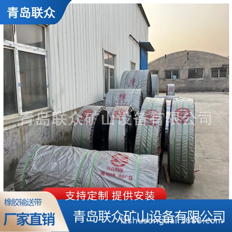 联众钢丝绳提升带输送带 用于建材行业和化工 钢丝绳运输带胶带