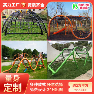 Outdoor Climbing Net for Children, Large Climbing Net for Scenic Spots, Physical Development Training, Drilling Cage, Playground Climbing Equipment