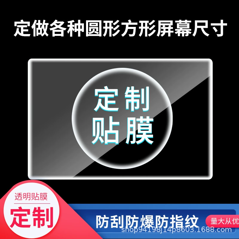 Подходящий для Apple iPod nano 3mp4 2-дюймового фильма неTempered пленка матовая анти-отпечатки пальцев анти-синий свет оптом