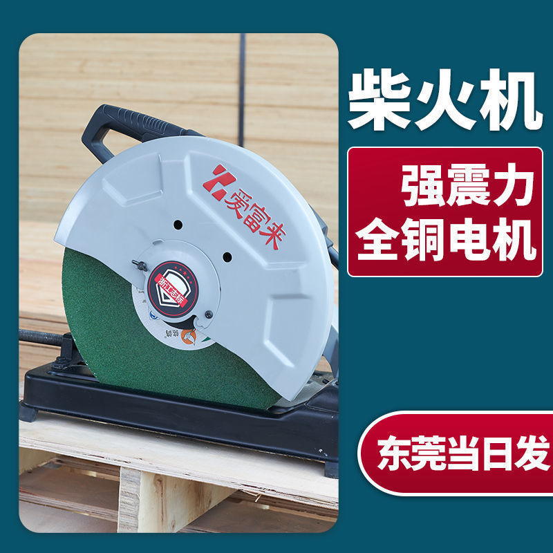350木工专用木料木材家用切柴火机 剧木锯柴切木机台式电锯垒德株