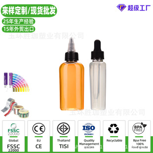 �S�����l60ml��������͸������ƿ �ι�ƿ�̹�ʽ�h�����AҺƿ�ι�