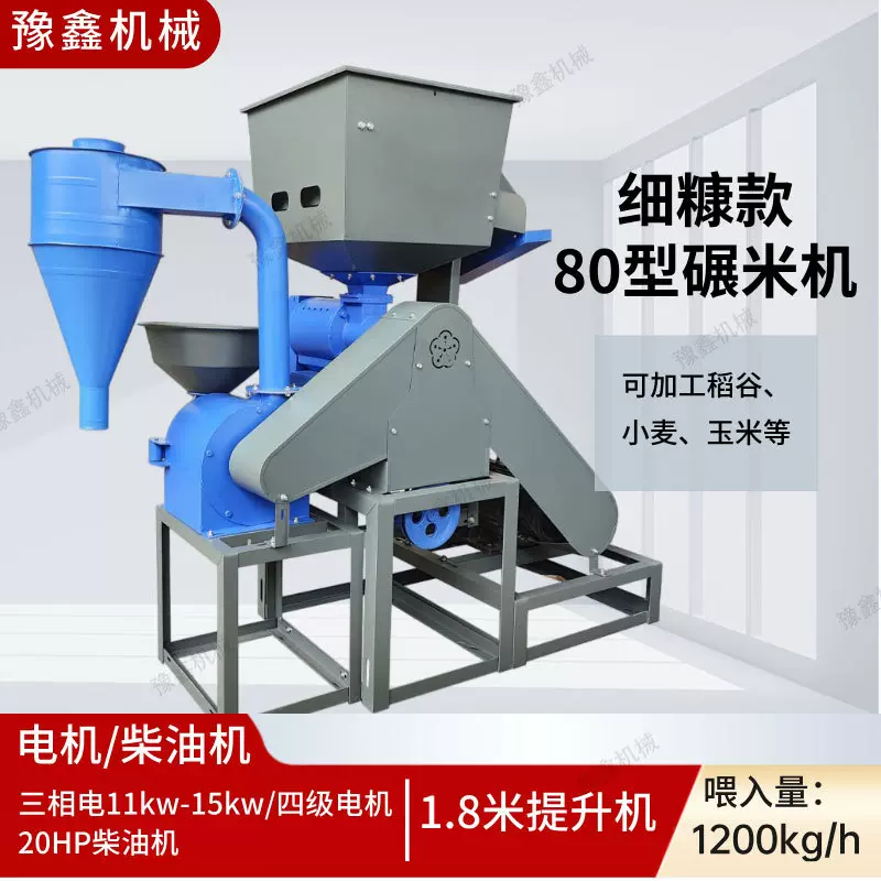 商用80型去石粉碎碾米一体机 电动打谷机 水稻小米玉米脱皮机 去
