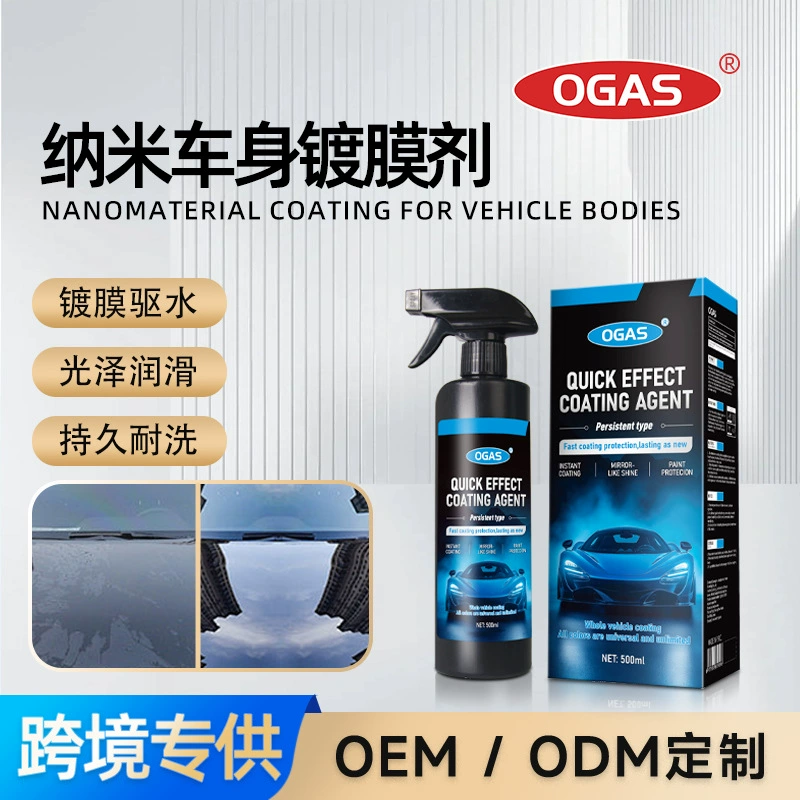 Нанопокрытие для автомобилей, спрей для автомобильного воска, кристаллическое покрытие для автомобильной краски, осветление, обеззараживание, водоотталкивающее покрытие, быстросохнущий спрей-покрытие.