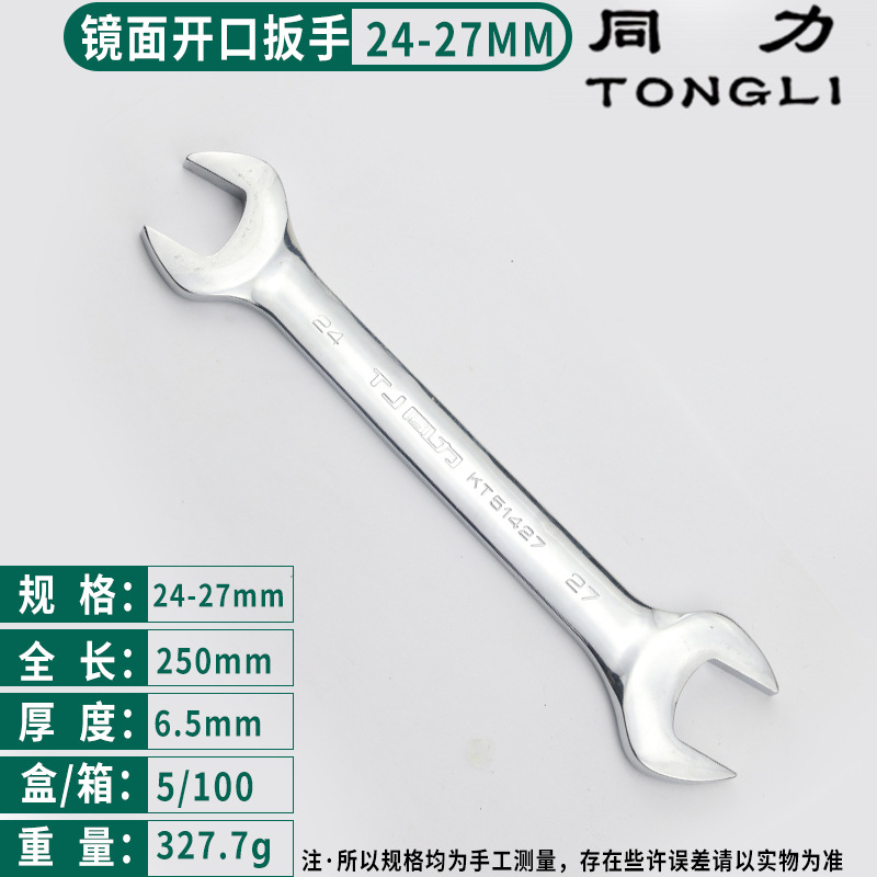 Tongli espejo cromado llave abierta de dos cabezas al por mayor de doble cabeza llave sólida 5.5-55 llave de reparación de la máquina de reparación de automóviles llave