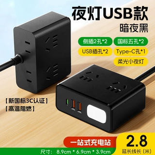 快充魔盒桌面充电多功能合一电脑插座usb排插接线板办公USB快充