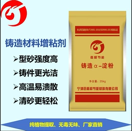 工业淀粉;其他聚合物;工业植物提取