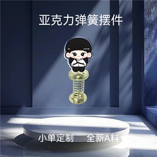 Acrylic Star Merchandise Standee, Custom-Made from Provided Images, Anime Figurine, Desktop Standing Sign, Car-Mounted Spring Creative Customization